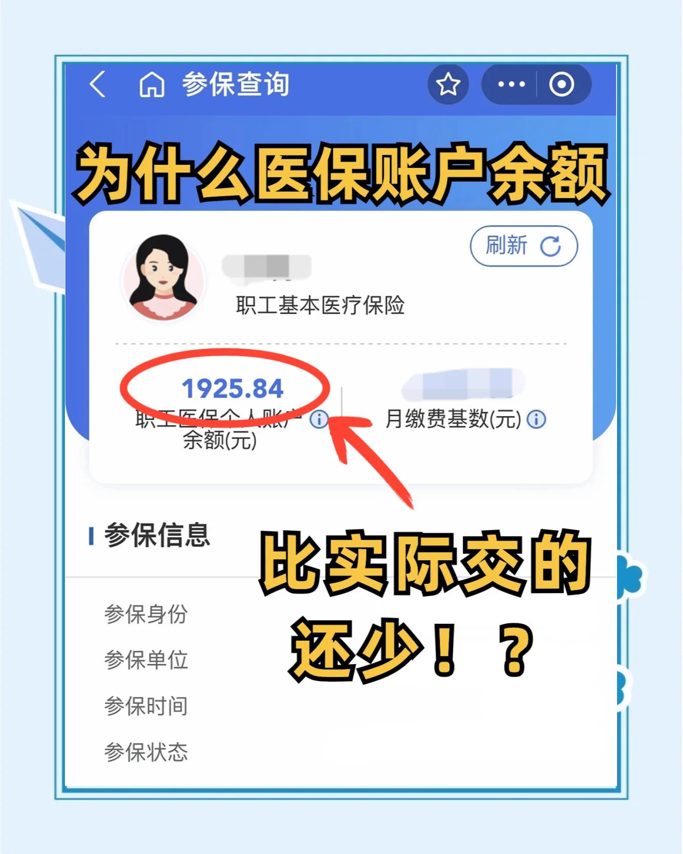 萍乡最新医保卡余额回收联系方式方法分析(最方便真实的萍乡医保卡余额出售方法)