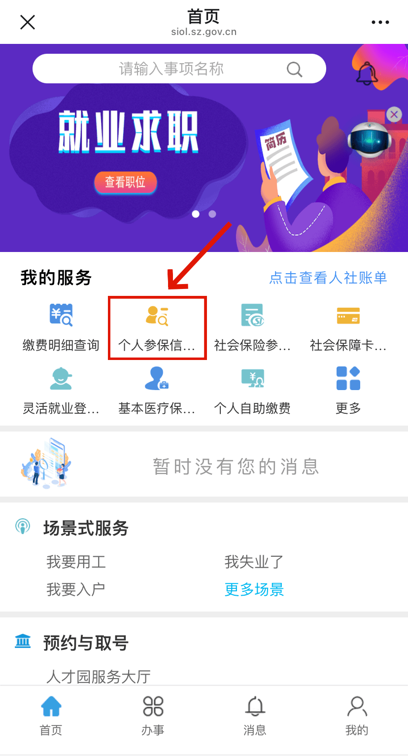 萍乡最新24小时套社保卡微信方法分析(最方便真实的萍乡24小时套社保卡 微信方法)