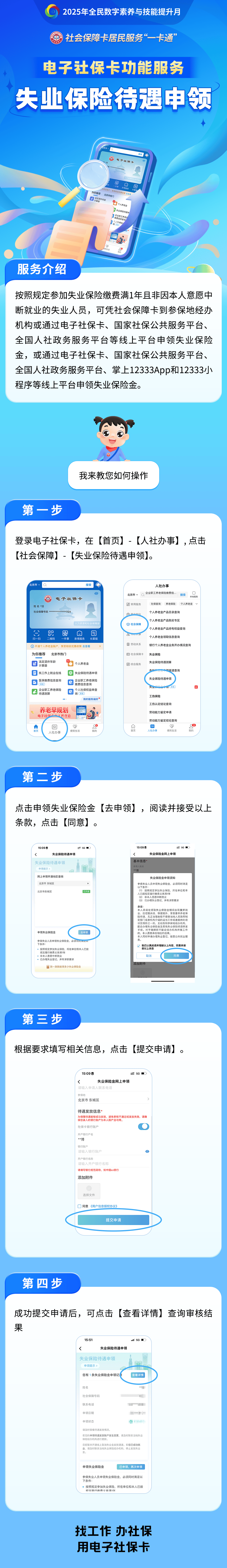 萍乡最新24小时套社保卡微信烟台方法分析(最方便真实的萍乡烟台 社保卡方法)